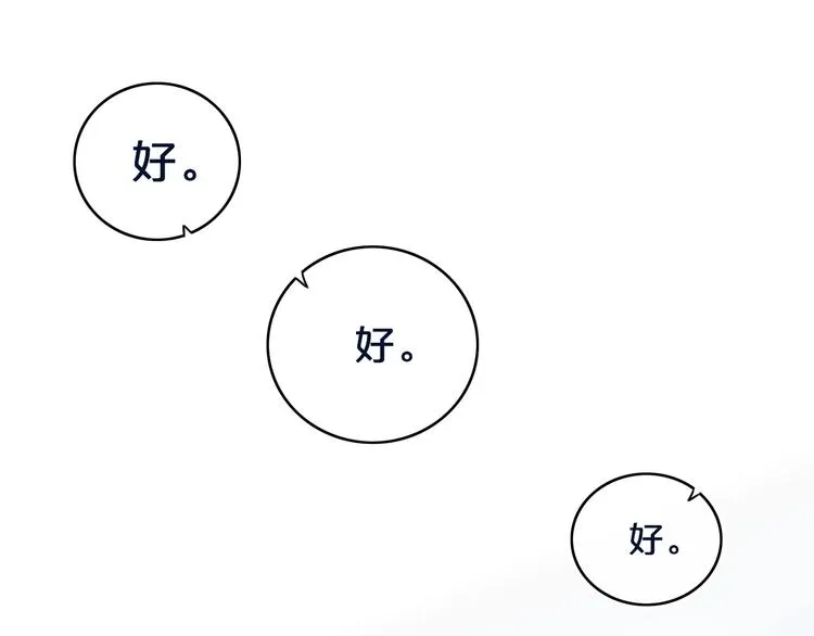 第11话 来啊！谁怕谁！ 第18页