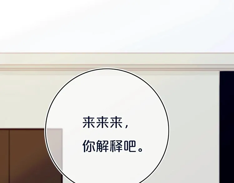 第11话 来啊！谁怕谁！ 第19页