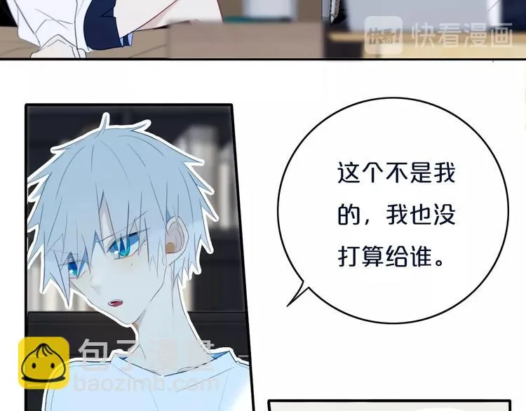 第11话 来啊！谁怕谁！ 第21页