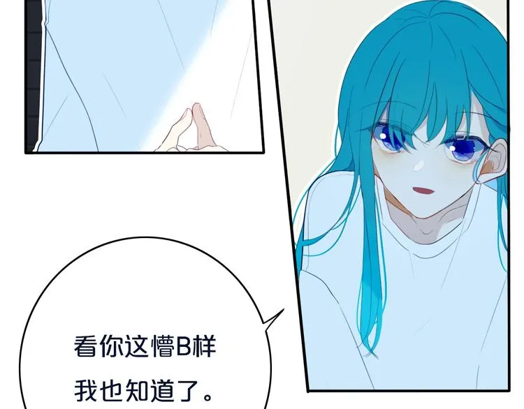 第11话 来啊！谁怕谁！ 第22页