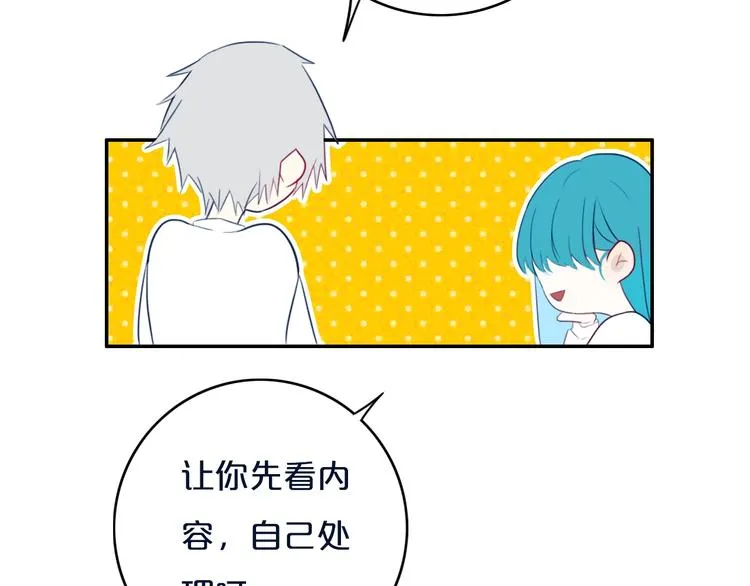 第11话 来啊！谁怕谁！ 第24页