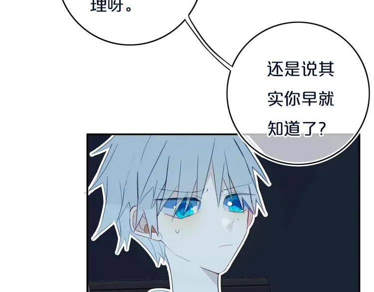 第11话 来啊！谁怕谁！ 第25页