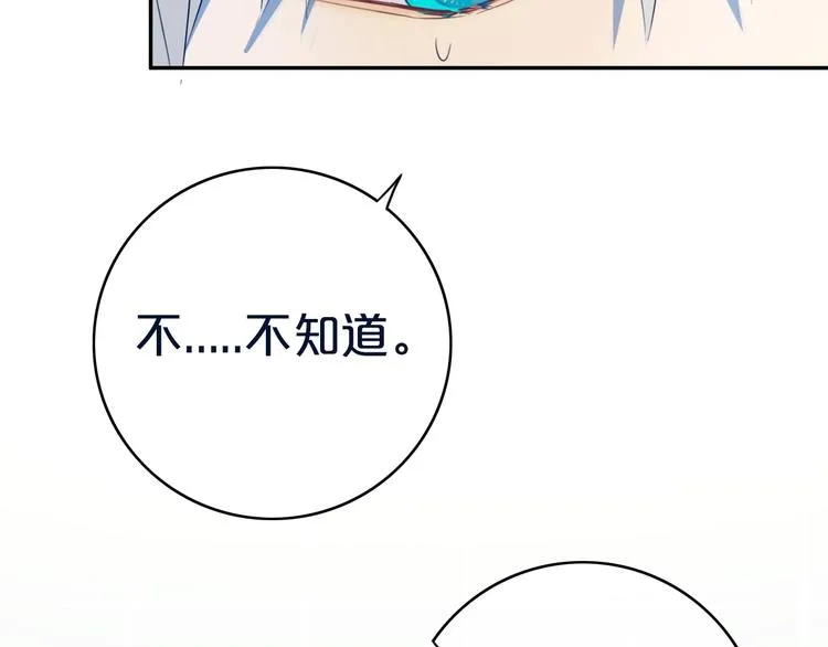 第11话 来啊！谁怕谁！ 第27页