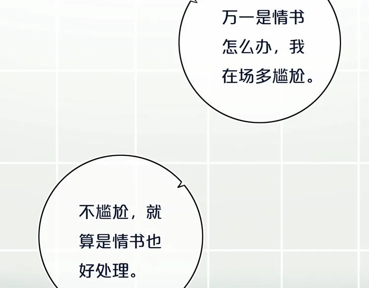 第11话 来啊！谁怕谁！ 第28页