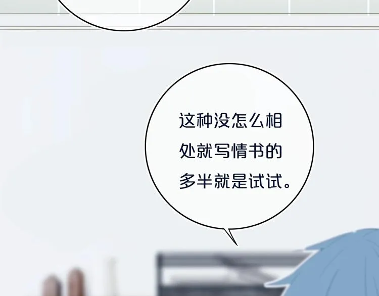 第11话 来啊！谁怕谁！ 第29页