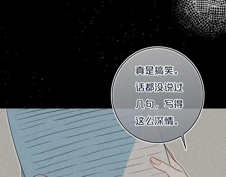 第11话 来啊！谁怕谁！ 第32页