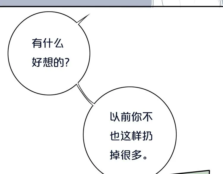 第11话 来啊！谁怕谁！ 第37页