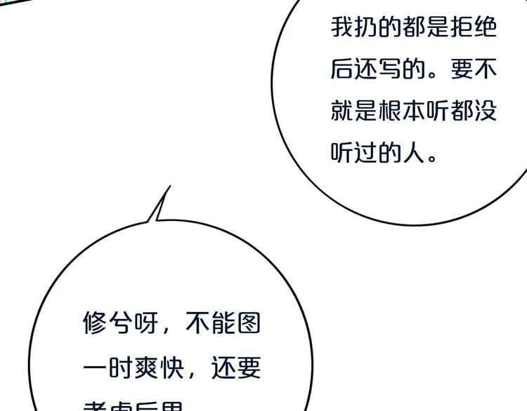 第11话 来啊！谁怕谁！ 第39页