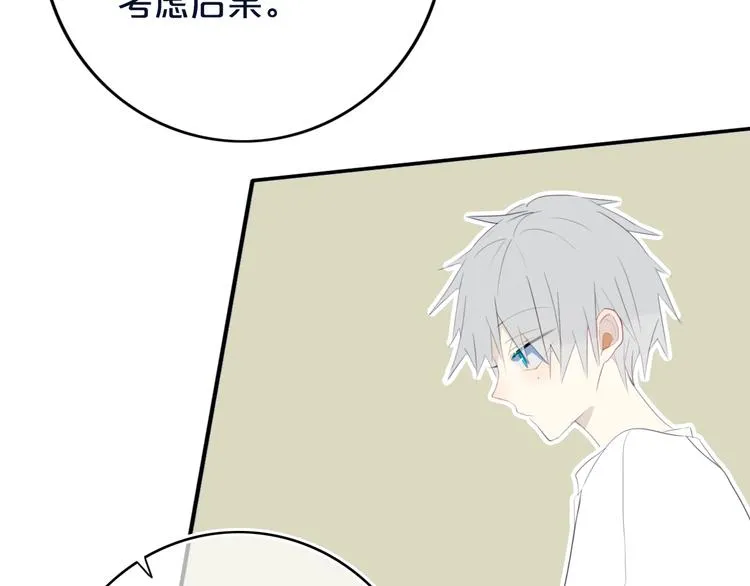 第11话 来啊！谁怕谁！ 第40页