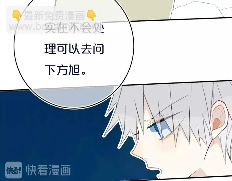 第11话 来啊！谁怕谁！ 第41页