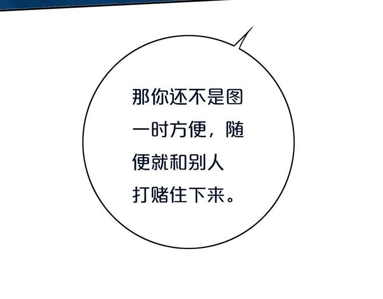 第11话 来啊！谁怕谁！ 第42页