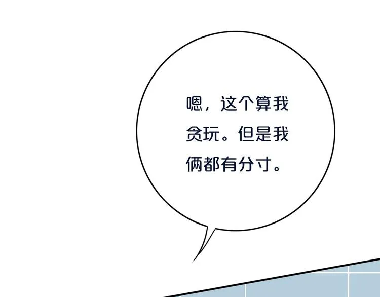 第11话 来啊！谁怕谁！ 第43页