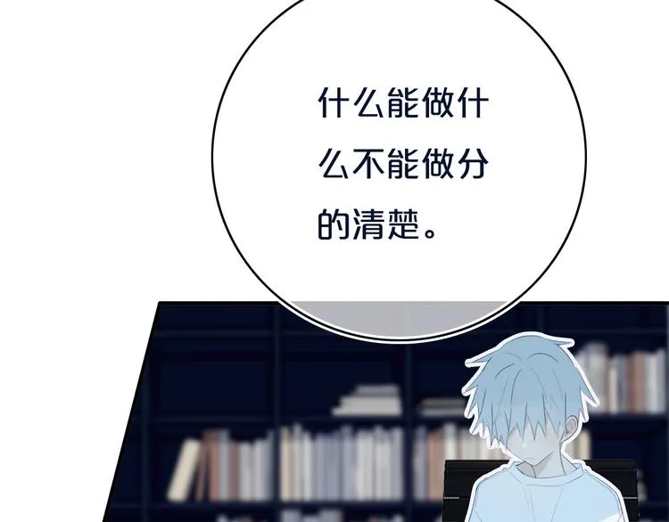 第11话 来啊！谁怕谁！ 第45页