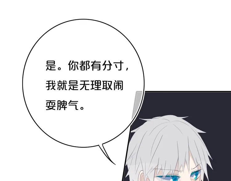 第11话 来啊！谁怕谁！ 第47页