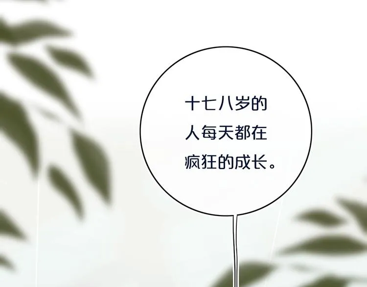 第11话 来啊！谁怕谁！ 第50页