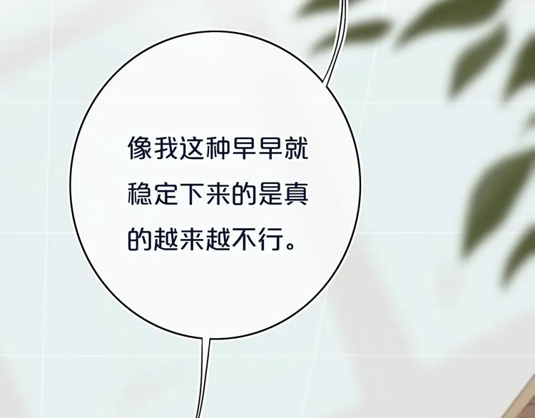 第11话 来啊！谁怕谁！ 第51页