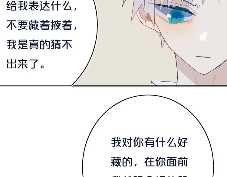 第11话 来啊！谁怕谁！ 第53页