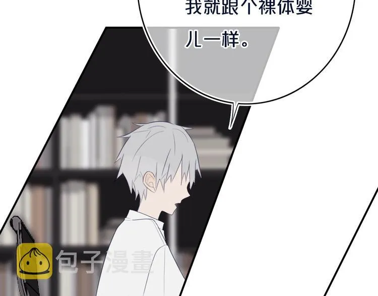 第11话 来啊！谁怕谁！ 第54页