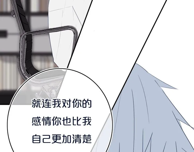 第11话 来啊！谁怕谁！ 第55页