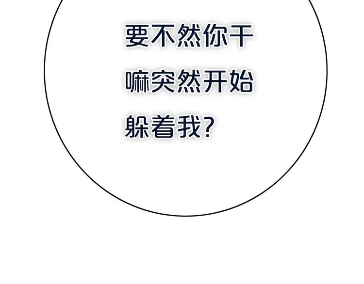 第11话 来啊！谁怕谁！ 第58页