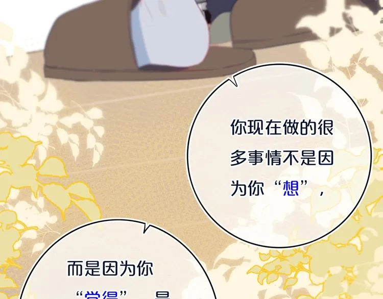 第11话 来啊！谁怕谁！ 第65页
