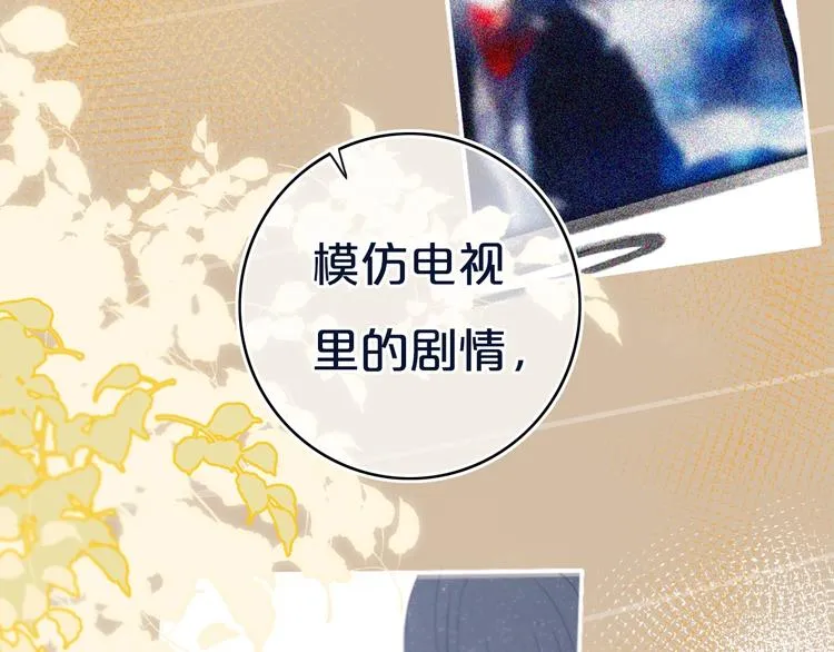 第11话 来啊！谁怕谁！ 第67页