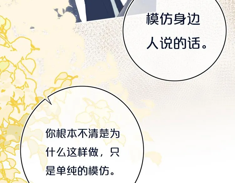 第11话 来啊！谁怕谁！ 第69页