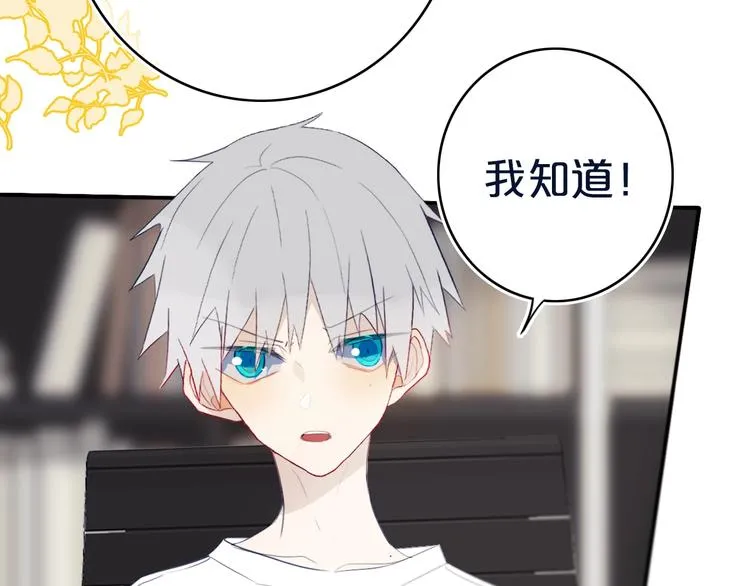 第11话 来啊！谁怕谁！ 第70页