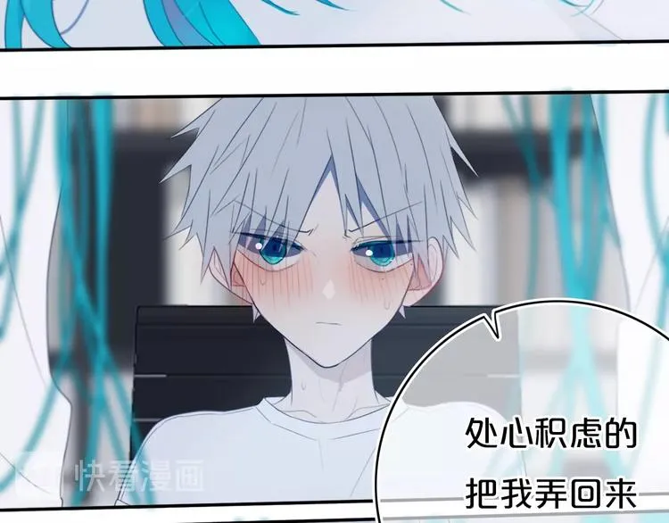 第11话 来啊！谁怕谁！ 第77页