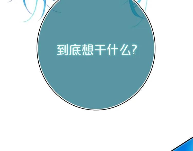 第11话 来啊！谁怕谁！ 第80页