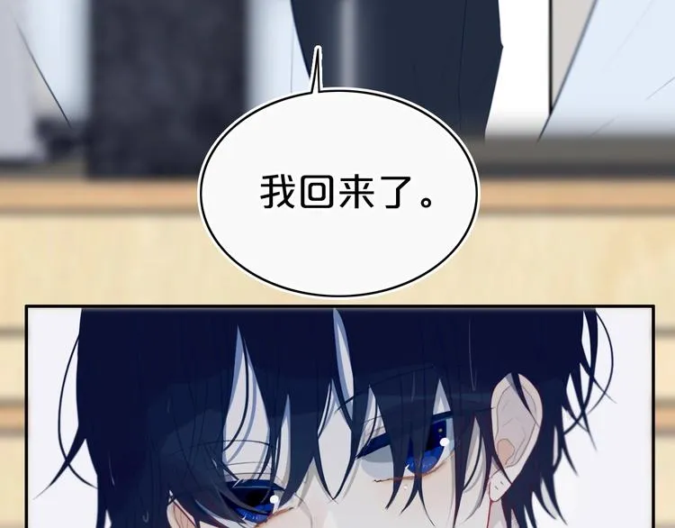 第11话 来啊！谁怕谁！ 第86页