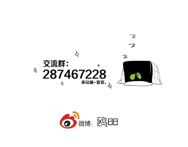 第11话 来啊！谁怕谁！ 第92页