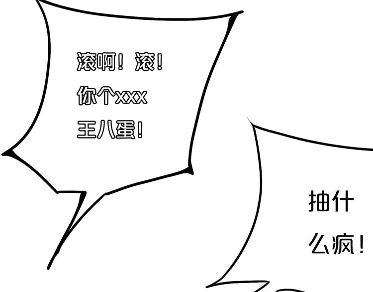 第12话 翻身奴隶把歌唱？ 第8页