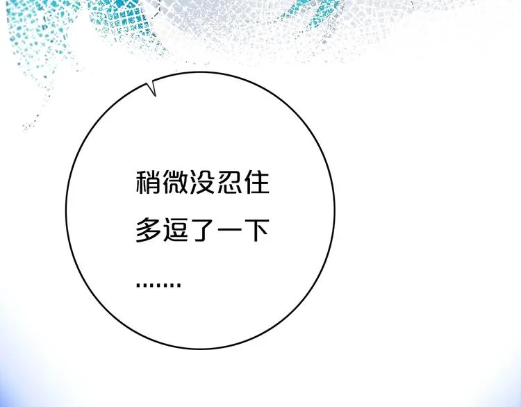 第12话 翻身奴隶把歌唱？ 第14页