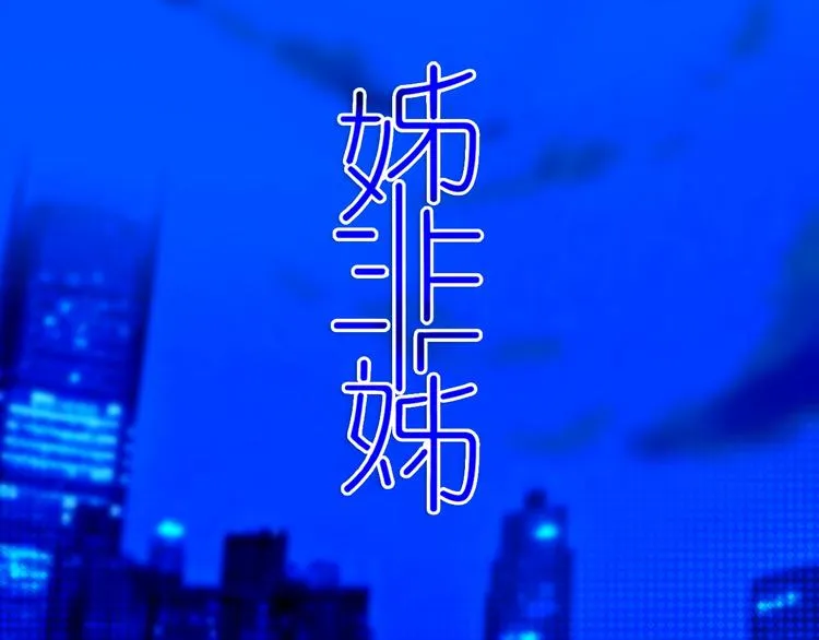 第12话 翻身奴隶把歌唱？ 第16页