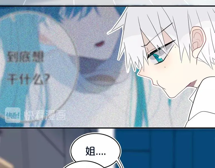 第12话 翻身奴隶把歌唱？ 第20页