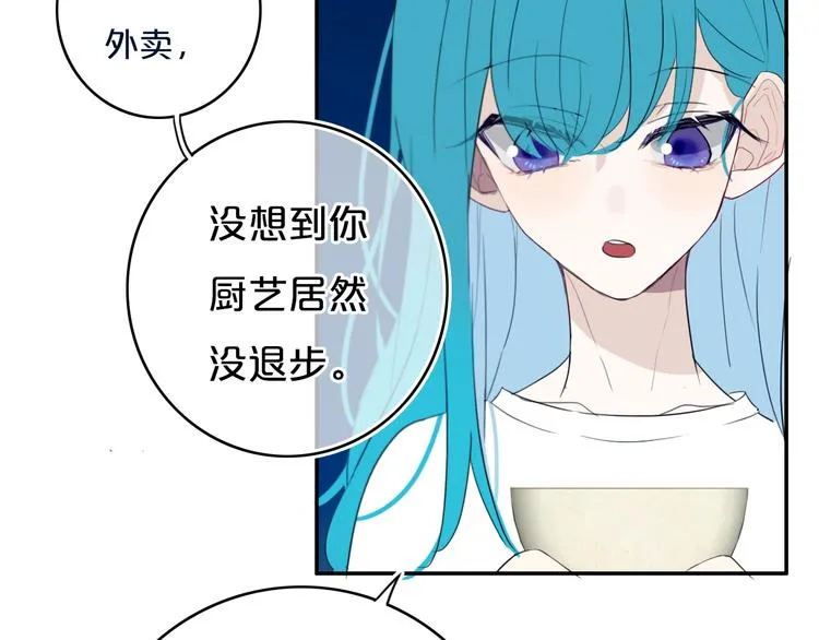 第12话 翻身奴隶把歌唱？ 第23页