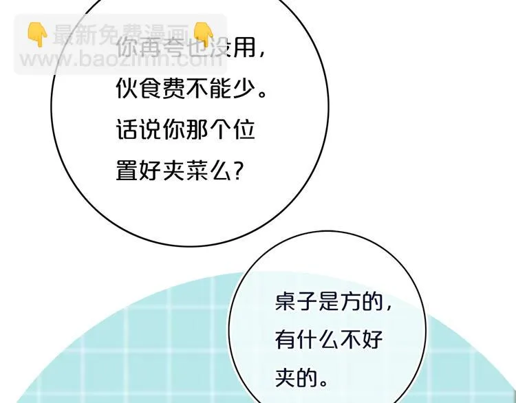 第12话 翻身奴隶把歌唱？ 第24页
