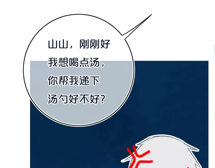 第12话 翻身奴隶把歌唱？ 第28页