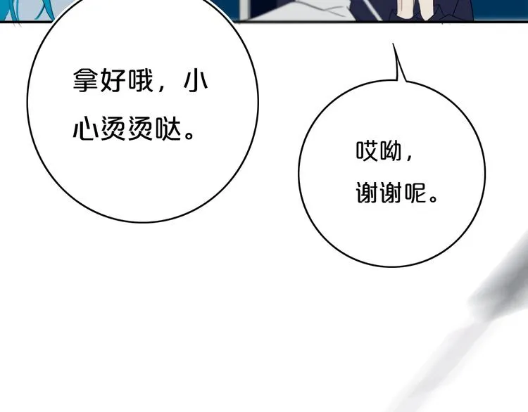 第12话 翻身奴隶把歌唱？ 第31页