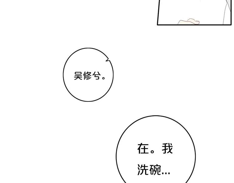 第12话 翻身奴隶把歌唱？ 第37页