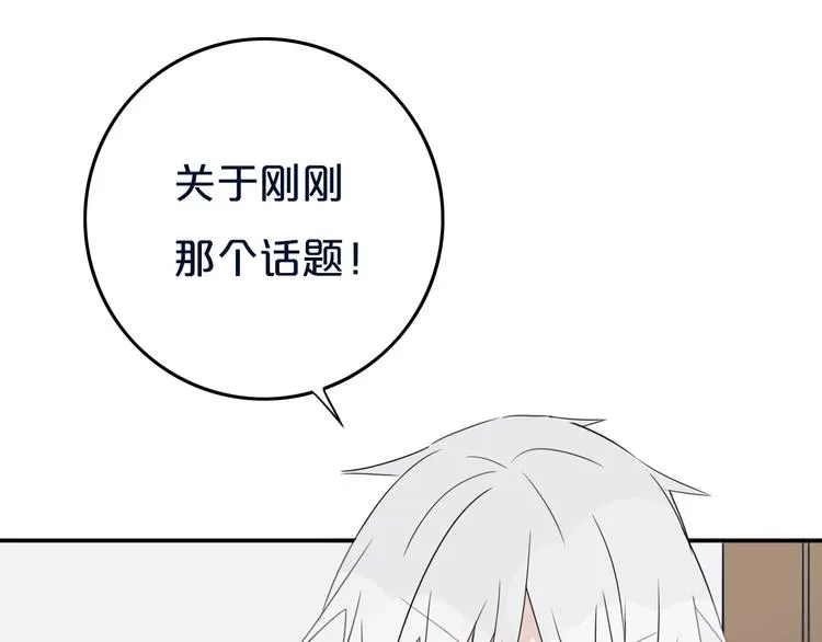 第12话 翻身奴隶把歌唱？ 第41页