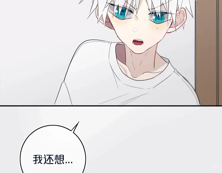 第12话 翻身奴隶把歌唱？ 第42页