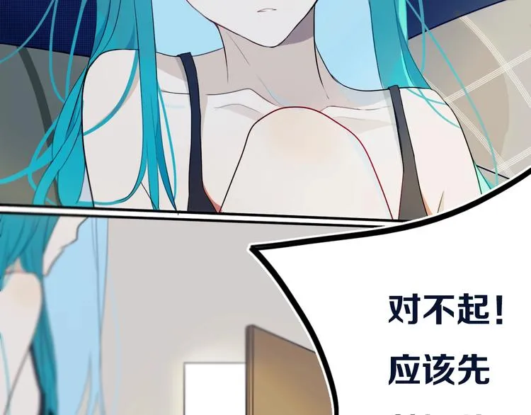 第12话 翻身奴隶把歌唱？ 第46页