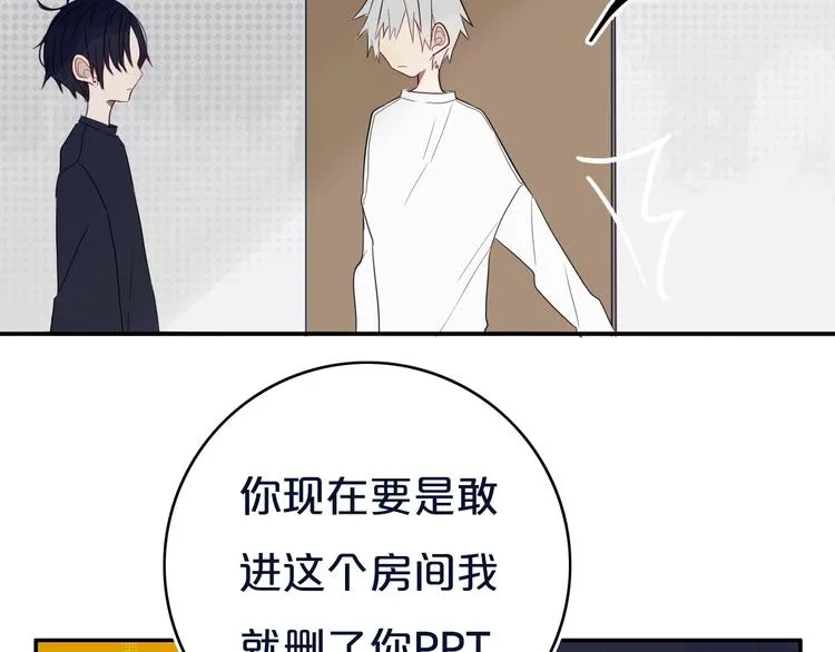 第12话 翻身奴隶把歌唱？ 第50页