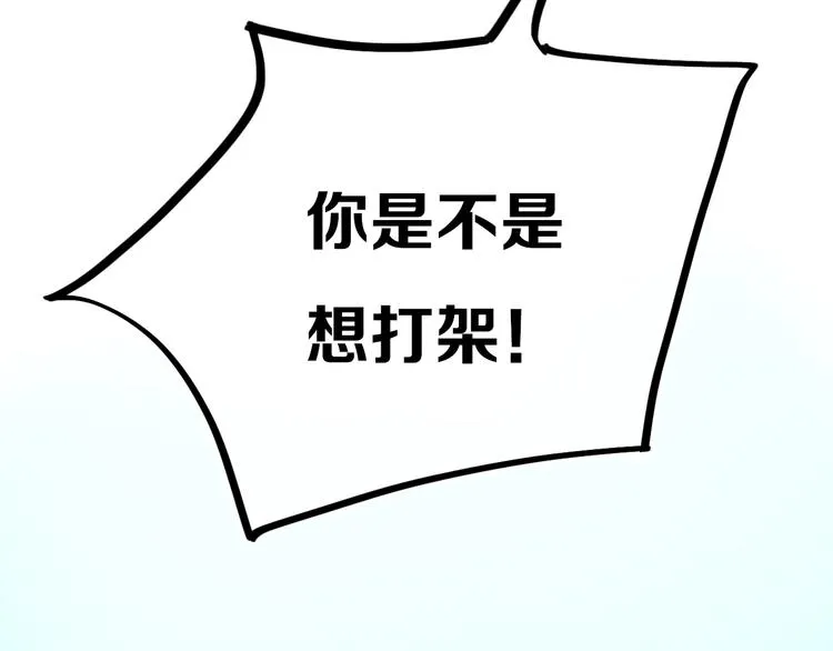 第12话 翻身奴隶把歌唱？ 第52页