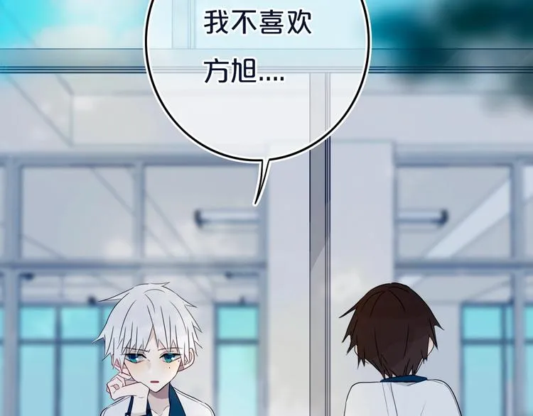 第12话 翻身奴隶把歌唱？ 第55页