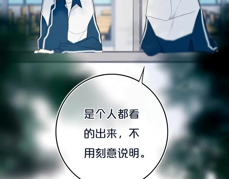 第12话 翻身奴隶把歌唱？ 第56页