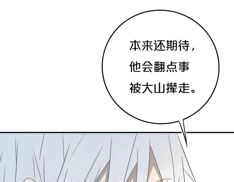 第12话 翻身奴隶把歌唱？ 第58页