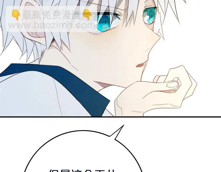 第12话 翻身奴隶把歌唱？ 第59页